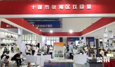 十堰汽配展2025最新展商名录