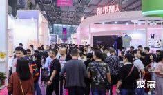 2025中国内衣展时间表和地点