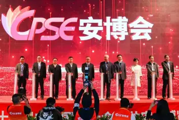 2027深圳安博会(CPSE)会刊如何获取？