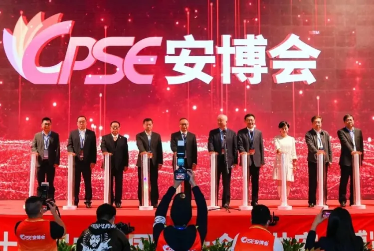 深圳安防展-深圳安博会-CPSE安博会