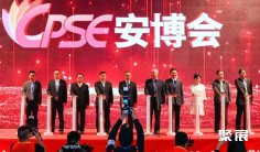 2025深圳安博会参展攻略(时间地点+门票多少钱?)