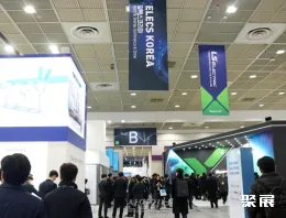 韩国储能展现场图片1