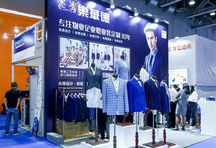 2025上海市智慧城市展展商名录