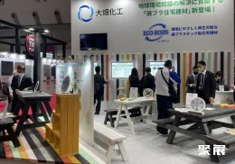 日本地毯展展会现场(现场盛况)5