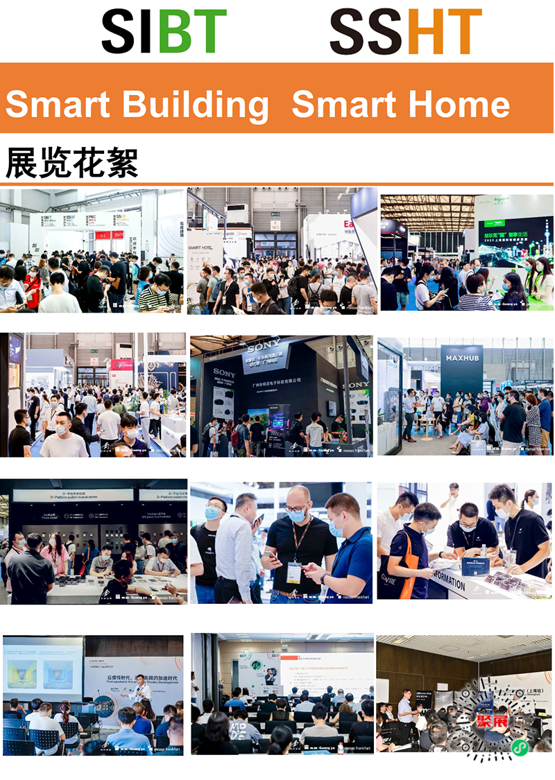上海國際智能建筑展展會介紹4