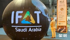 2027年沙特水处理展(IFAT Saudi Arabia)门票购买方式,多少钱一张?