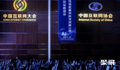 2026中国互联网大会(China Internet Conference)展位价格与展位申请