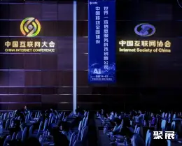 北京互联网展展会现场(现场盛况)1