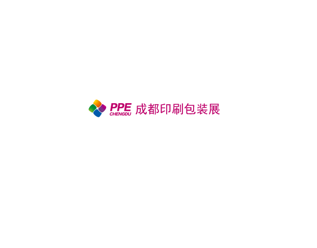成都国际印刷包装产业展览会