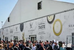 意大利农业食品展展会现场(现场盛况)1