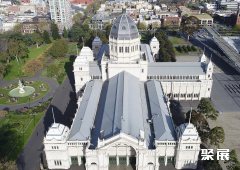 澳大利亚墨尔本皇家展览中心