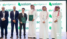 2026沙特通信展会刊如何获取?