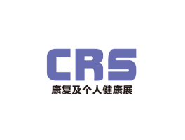 中国(上海)国际康复及个人健康展