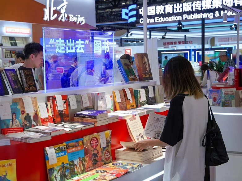 2026北京书博会最新参展商名录