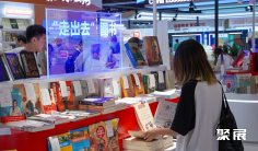 2026北京图书展(BIBF)电子会刊