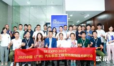 2026年广州表面处理展(SF EXPO)门票购买方式,多少钱一张?