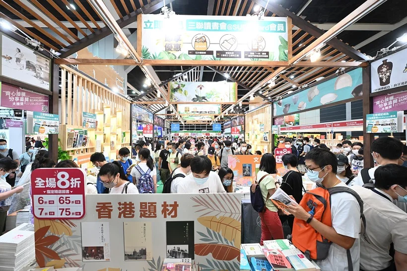 香港书展2025展位价格与展位申请