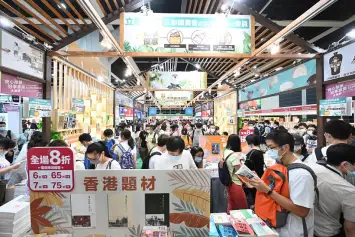 香港书展(Hong Kong Book Fair)2026举办时间与地点