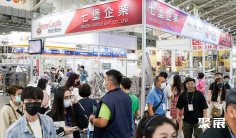 台湾酒店用品展2026电子会刊