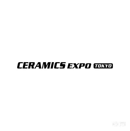 日本东京高机能陶瓷展览会