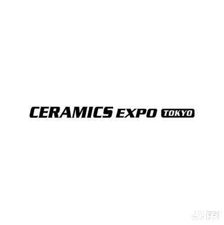 日本东京高机能陶瓷展览会