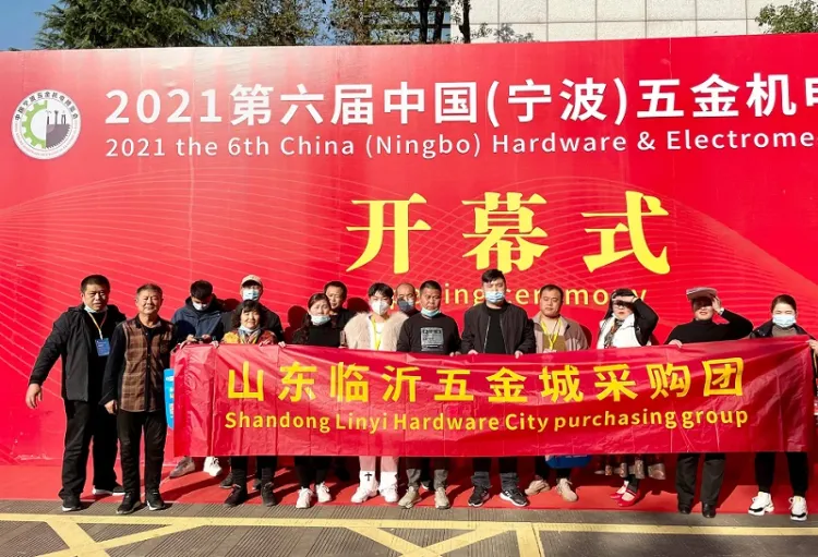 宁波五金机电展览会