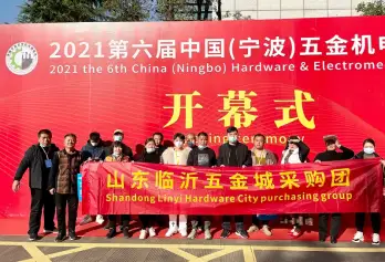 2026宁波五金机电进出口博览会展位价格与展位申请指南