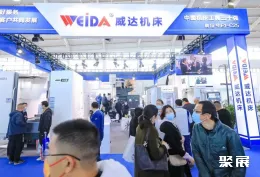 潍坊装备制造展展会现场(现场盛况)5