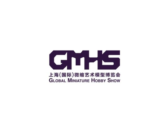上海国际微缩艺术模玩展