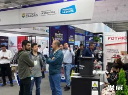 哥伦比工业展现场图片8