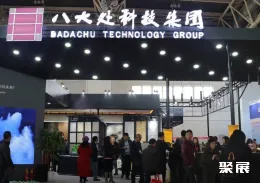 住博会现场图片3