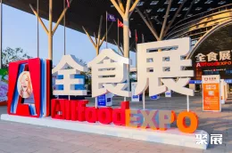 深圳全食展现场图片7