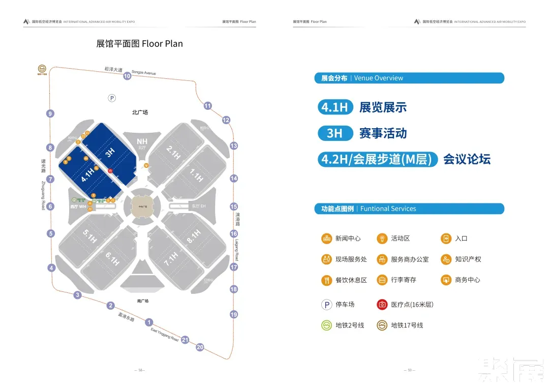 上海低空經(jīng)濟展展館平面圖
