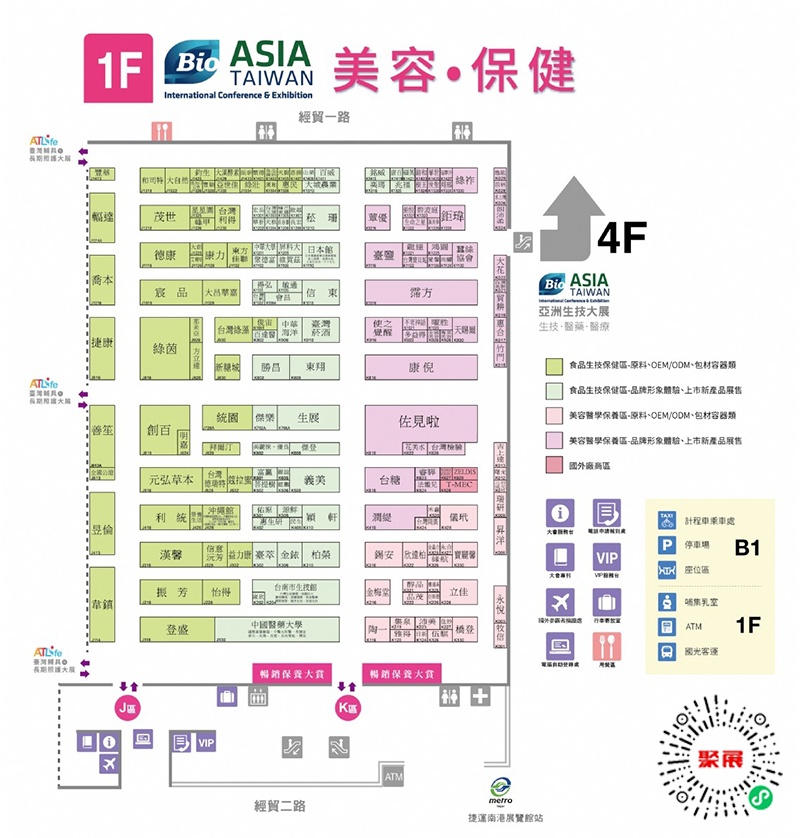亞洲生物科技大會展會介紹3