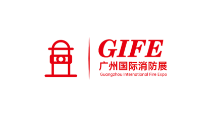 廣州消防展