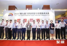 中国桥隧隧道展现场图片4