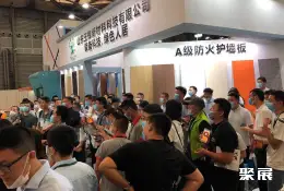 上海绿色建材展展会现场(现场盛况)5
