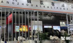 2025上海化工环保展展商名录会刊