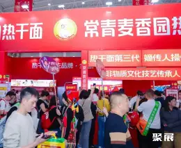 武汉食材展展会现场(现场盛况)13