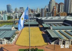 阿根廷布宜诺斯艾利斯土地交易中心