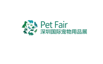 深圳国际宠物用品展
