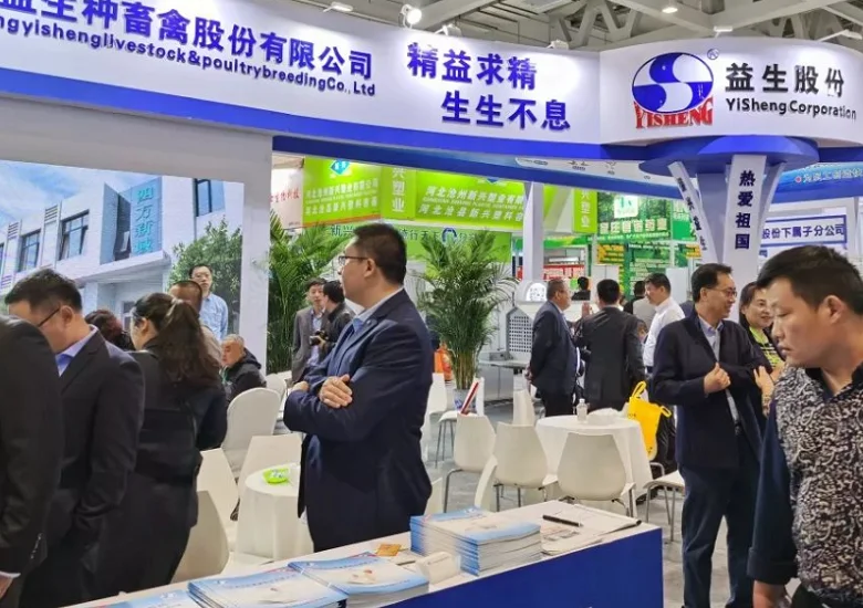 济南畜牧展2024展位图与展位申请