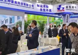 山东畜牧展展会现场(现场盛况)4