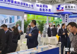 济南畜牧展现场图片4