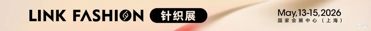 上海针织展展会介绍1