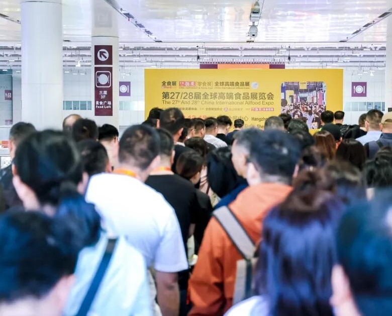 2027深圳市食品展(ALL FOOD)观展攻略(时间/地点/观众预约)