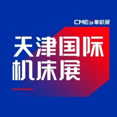 天津国际机床展实拍图