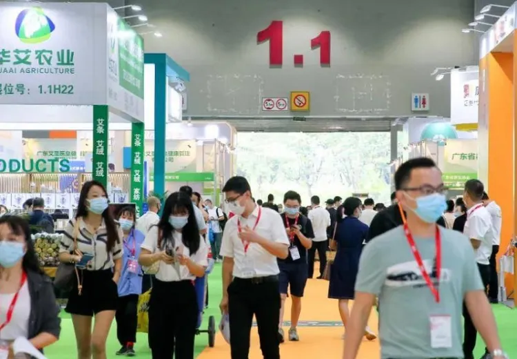 广州国际大健康产业博览会