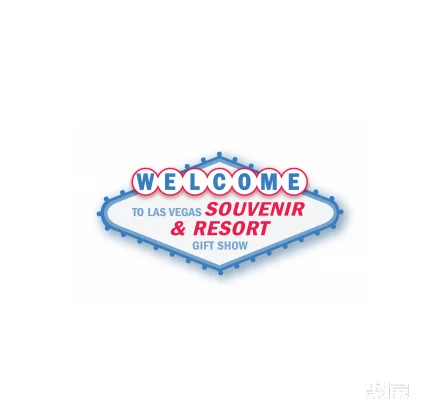 美国拉斯维加斯礼品及纪念品展览会