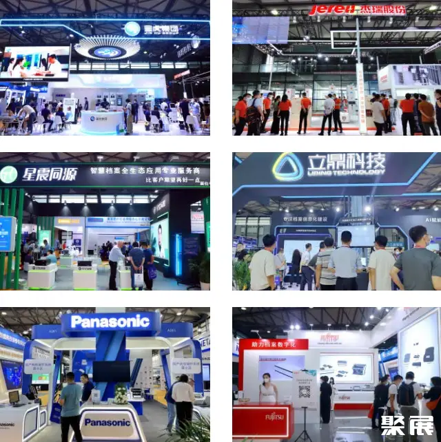 上海国际档案展展会介绍1